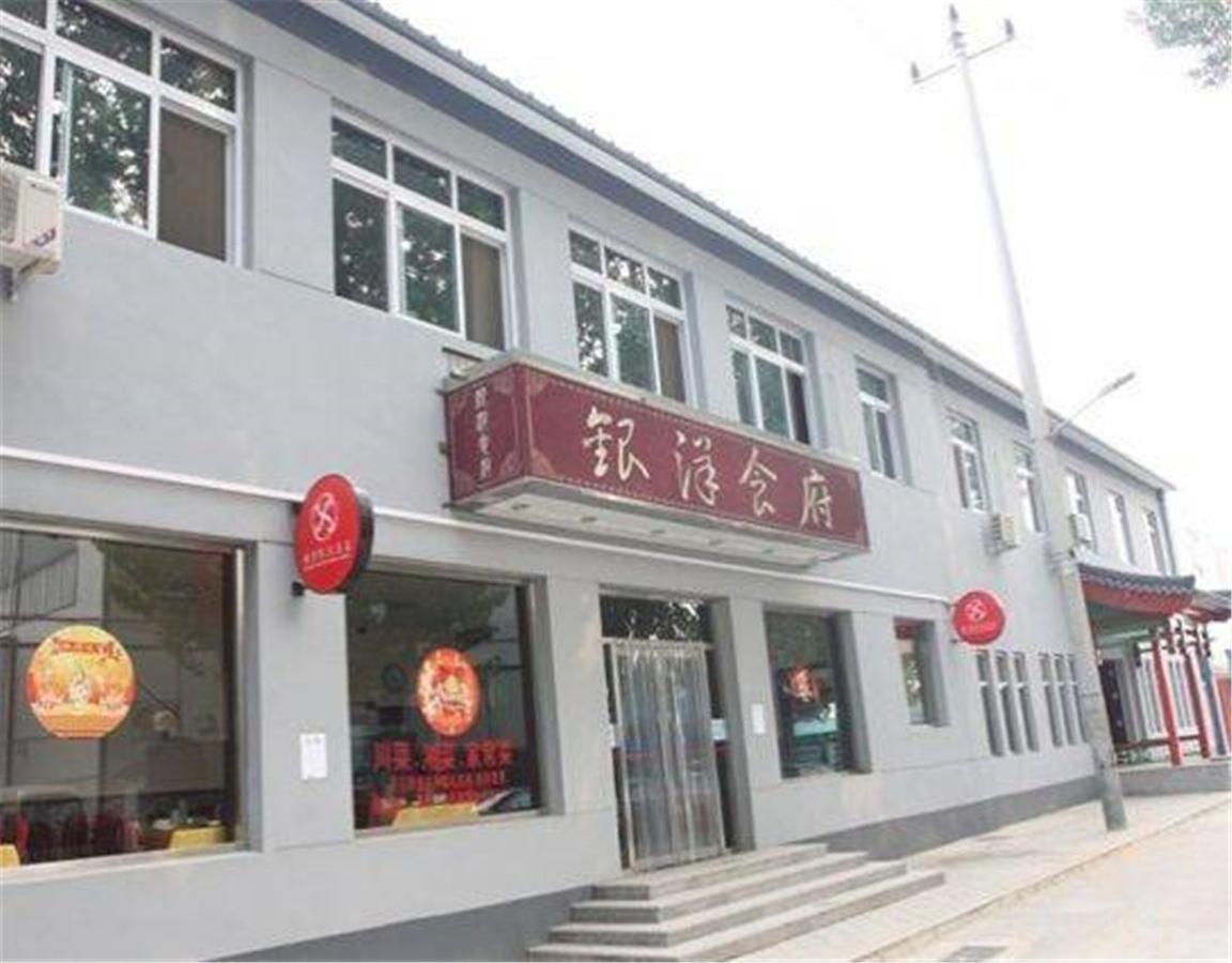 Beijing Silvery Ocean Hotel Shunyi Екстериор снимка