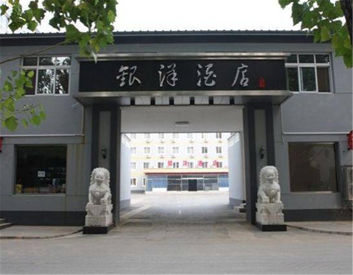 Beijing Silvery Ocean Hotel Shunyi Екстериор снимка